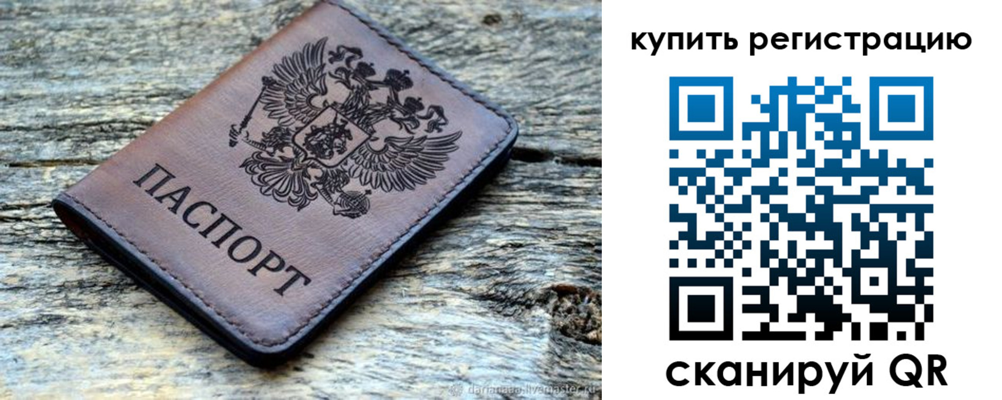 временная регистрация госуслуги в Дедовске