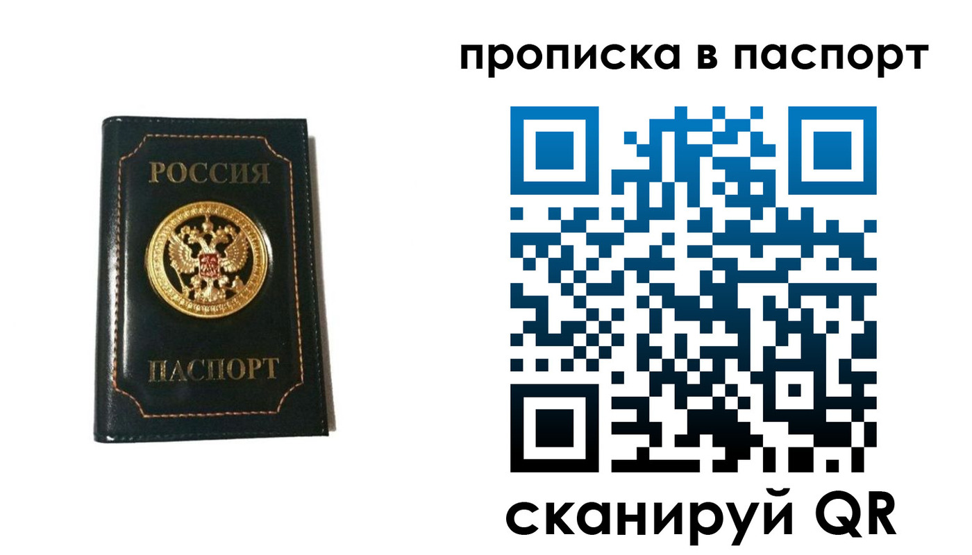 временная регистрация в квартире в Дедовске