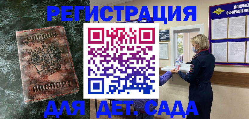 временная регистрация поиск в Дедовске