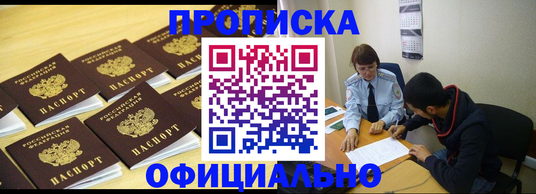 временная регистрация адрес в Дедовске